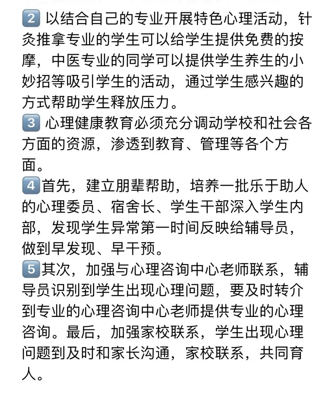 如何结合视频分析进行篮球模拟训练_2